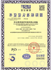 国际认证证书
